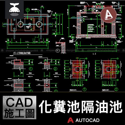 化糞池構造|化糞池、隔油池原理+設計+施工+管理+圖紙、容積計。